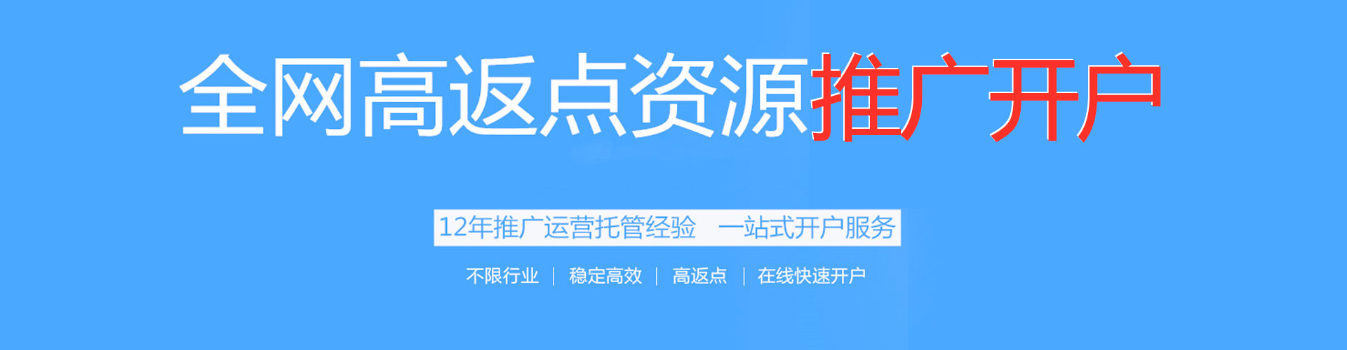 太仆寺旗百度充值高返点